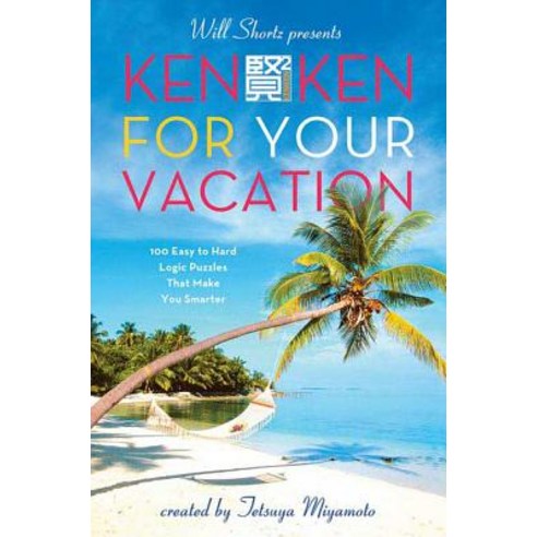 Will Shortz Presents Kenken for Your Vacation: 100 Easy to Hard Logic Puzzles That Make You Smarter Paperback, Griffin
