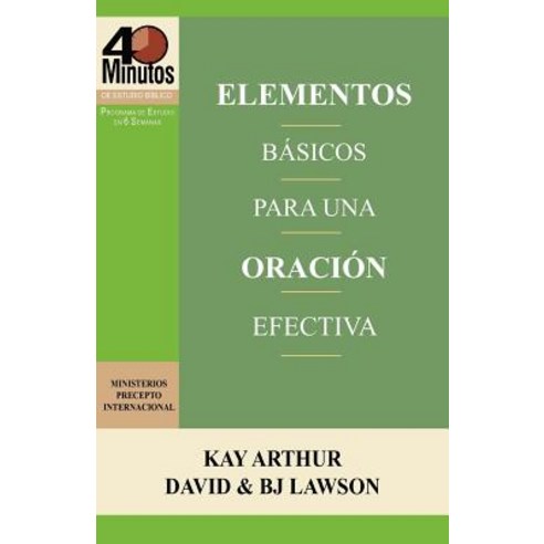 Elementos Basicos Para Una Oracion Efectiva / The Essentials of Effective Prayer (40 Minute Bible Studies) Paperback, Precept Minstries International