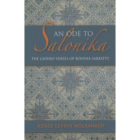 An Ode to Salonika: The Ladino Verses of Bouena Sarfatty Hardcover, Indiana University Press