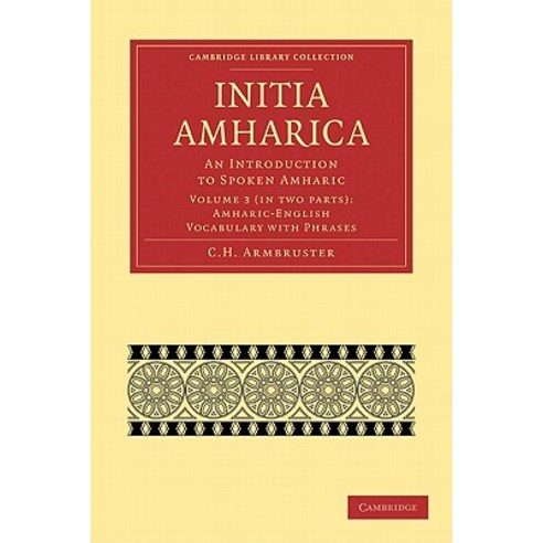 Initia Amharica - Volume 3 Set Paperback, Cambridge University Press