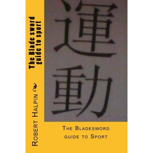 The Blade Sword Guide to Sport Paperback, Createspace Independent Publishing Platform