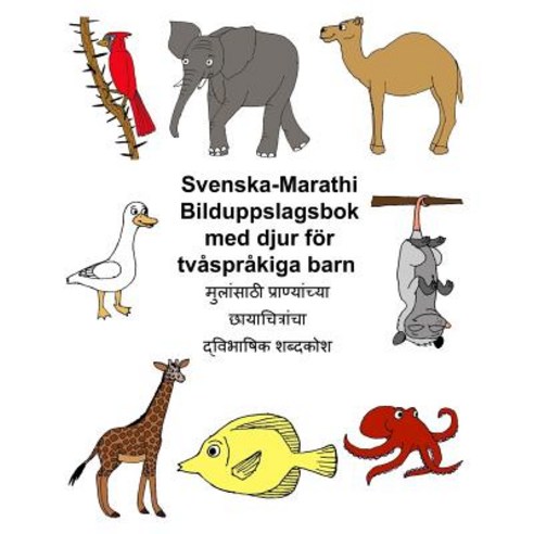 Svenska-Marathi Bilduppslagsbok Med Djur for Tvasprakiga Barn Paperback, Createspace Independent Publishing Platform