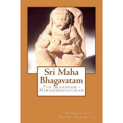 Sri Maha Bhagavatam: 7th Skandham - Narasimhavataram Paperback, Createspace Independent Publishing Platform