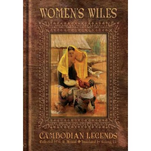 Women''s Wiles - Cambodian Legends Collected by G. H. Monod Paperback, DatASIA, Inc.