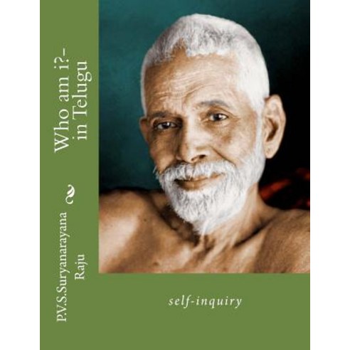 Who Am I?- In Telugu: Self-Inquiry Paperback, Createspace Independent Publishing Platform