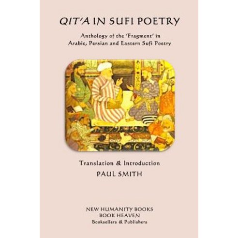 Qita in Sufi Poetry: Anthology of the ''Fragment'' in Arabic Persian and Eastern Sufi Poetry Paperback, Createspace Independent Publishing Platform