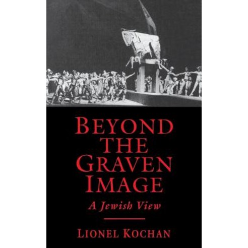 Beyond the Graven Image: A Jewish View Paperback, New York University Press