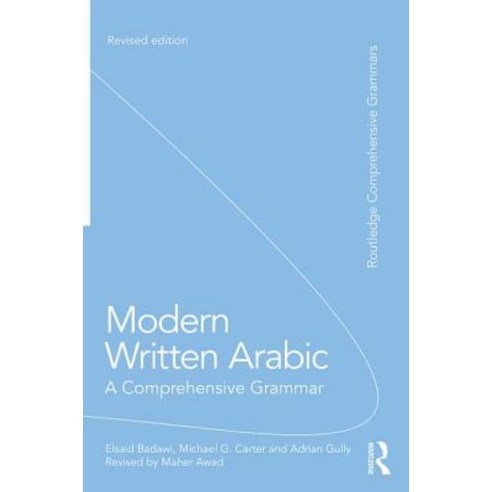 Modern Written Arabic: A Comprehensive Grammar Paperback, Routledge