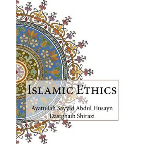 Islamic Ethics Paperback, Createspace Independent Publishing Platform