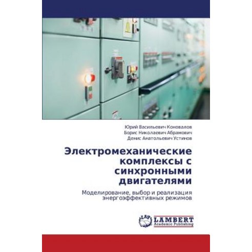 Elektromekhanicheskie Kompleksy S Sinkhronnymi Dvigatelyami Paperback, LAP Lambert Academic Publishing