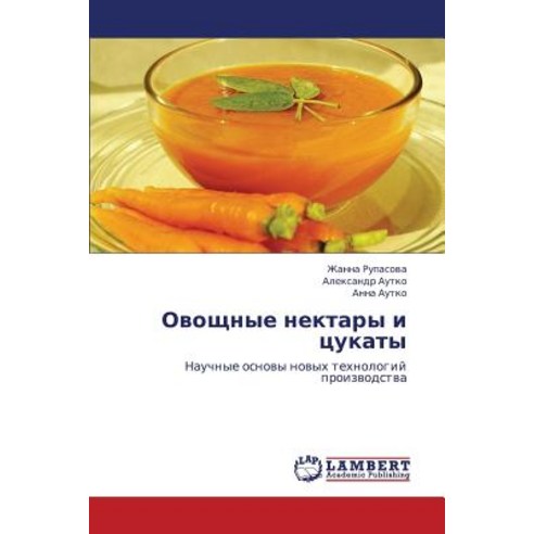 Ovoshchnye Nektary I Tsukaty, LAP Lambert Academic Publishing