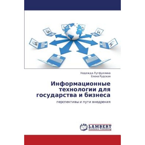Informatsionnye Tekhnologii Dlya Gosudarstva I Biznesa, LAP Lambert Academic Publishing