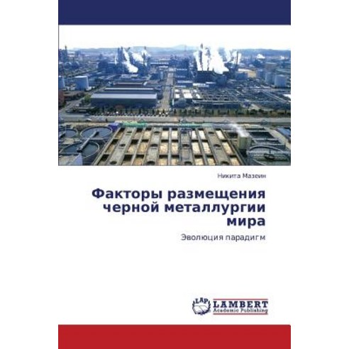 Faktory Razmeshcheniya Chernoy Metallurgii Mira, LAP Lambert Academic Publishing