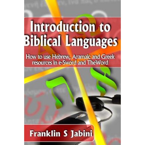 Introduction to Biblical Languages: How to Use Hebrew Aramaic and Greek Resources in E-Sword and the..., Createspace Independent Publishing Platform