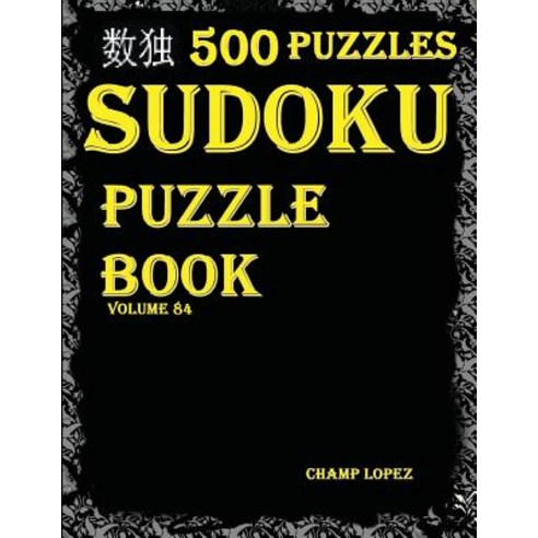 Sudoku: 500*sudoku Puzzles(easy Medium Hard Veryhard)(Sudokupuzzlebook)(Volume84): Sudoku Puzzle Bo..., Createspace Independent Publishing Platform