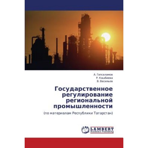 Gosudarstvennoe Regulirovanie Regional''noy Promyshlennosti, LAP Lambert Academic Publishing