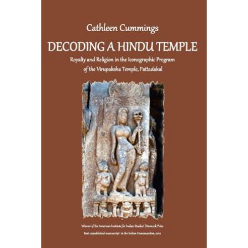 Decoding a Hindu Temple: Royalty and Religion in the Iconographic Program of the Virupaksha Temple Pa..., South Asian Studies Association