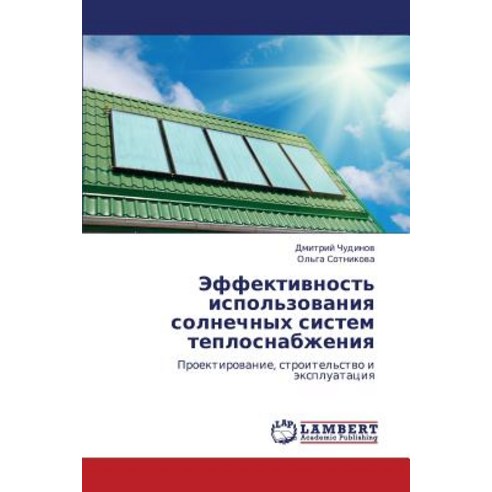 Effektivnost'' Ispol''zovaniya Solnechnykh Sistem Teplosnabzheniya, LAP Lambert Academic Publishing