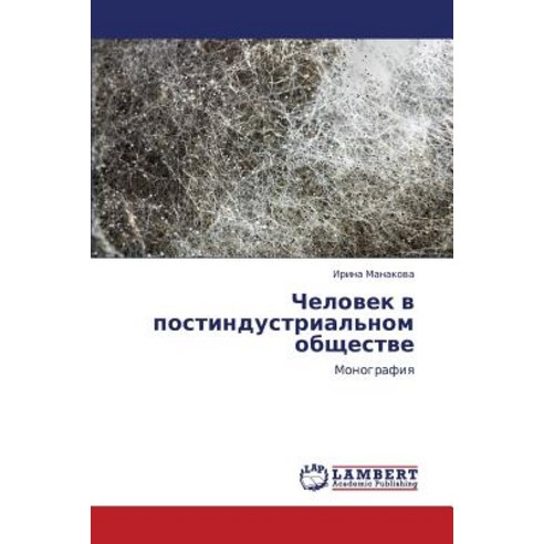 Chelovek V Postindustrial''nom Obshchestve, LAP Lambert Academic Publishing