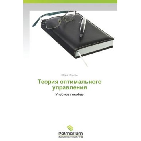 Teoriya Optimal''nogo Upravleniya, Palmarium Academic Publishing