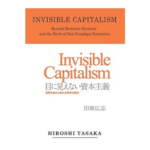 Invisible Capitalism. Beyond Monetary Economy and the Birth of New Paradigm, Jorge Pinto Books