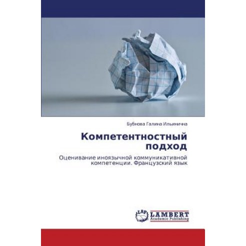Kompetentnostnyy Podkhod, LAP Lambert Academic Publishing