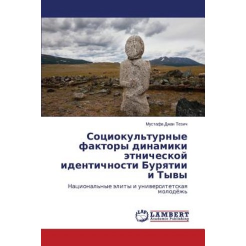 Sotsiokul''turnye Faktory Dinamiki Etnicheskoy Identichnosti Buryatii I Tyvy, LAP Lambert Academic Publishing