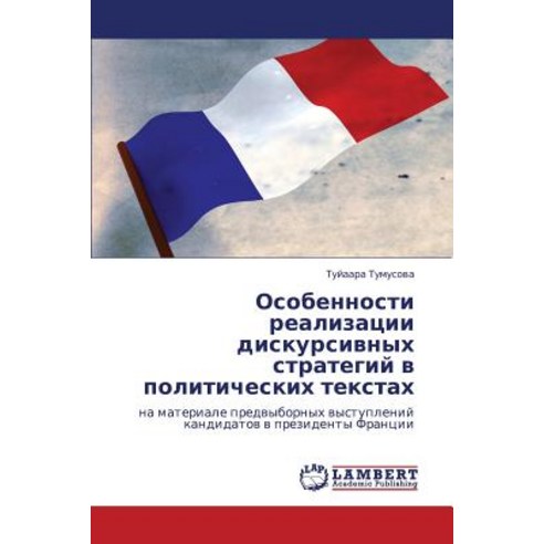 Osobennosti Realizatsii Diskursivnykh Strategiy V Politicheskikh Tekstakh, LAP Lambert Academic Publishing