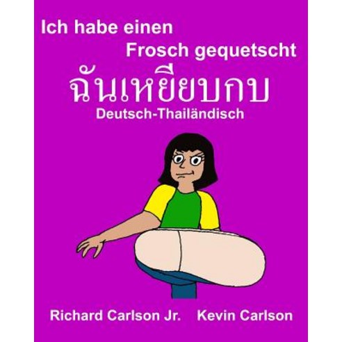 Ich Habe Einen Frosch Gequetscht: Ein Bilderbuch Fur Kinder Deutsch-Thailandisch (Zweisprachige Ausgab..., Createspace Independent Publishing Platform