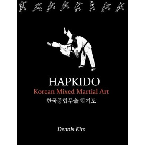 Hapkido: Korean Martial Art Mixed Martial Art Jujitsu Jiujitsu Self-Defense Technique Ground Tech..., Createspace Independent Publishing Platform