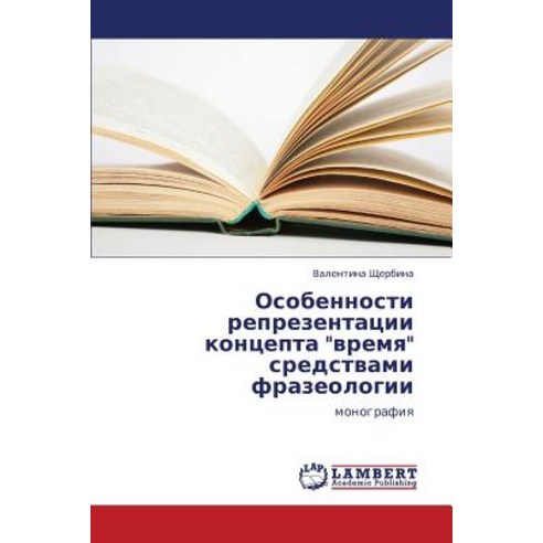 Osobennosti Reprezentatsii Kontsepta Vremya Sredstvami Frazeologii, LAP Lambert Academic Publishing