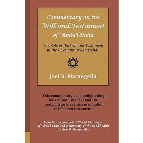 Commentary on the Will and Testament of ''Abdu''l-Baha: The Role of the Will and Testament in the Covena..., Createspace Independent Publishing Platform