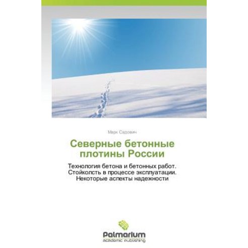 Severnye Betonnye Plotiny Rossii, Palmarium Academic Publishing