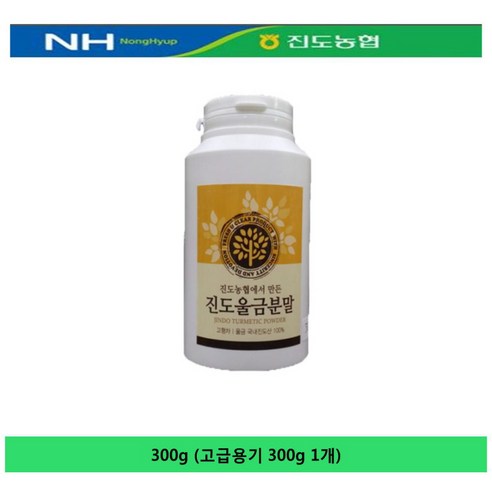 다시모 진도농협 진도울금분말(고급용기) 1kg(500g 2개), 1kg, 1개