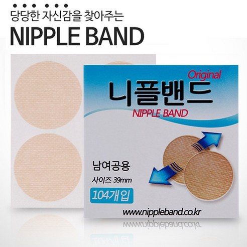 뷰카 눈치제로 니플 커버 패치 37mm 98매, 1개 남자가슴커버 10 이티에스 남녀공용 니플밴드 104매, 104개입, 1개