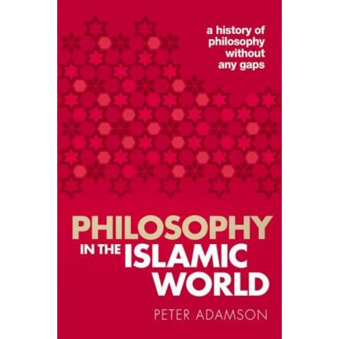 Philosophy in the Islamic World: A History of Philosophy Without Any Gaps Volume 3 Paperback, Oxford University Press, USA