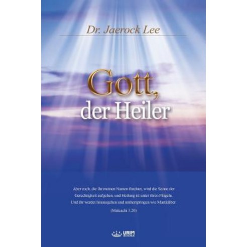 Gott Der Heiler: God the Healer (German Edition) Paperback, Urim Books USA