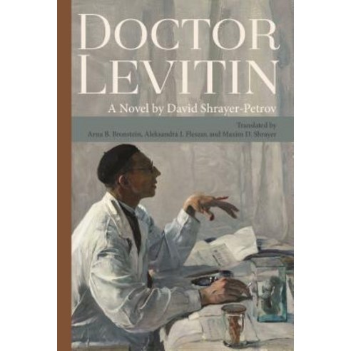 Doctor Levitin Paperback, Wayne State University Press