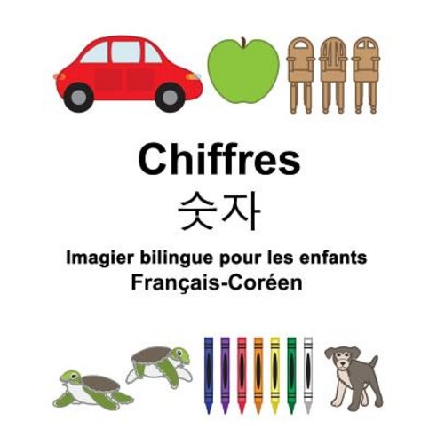 Francais-Coreen Chiffres Imagier Bilingue Pour Les Enfants Paperback, Createspace Independent Publishing Platform