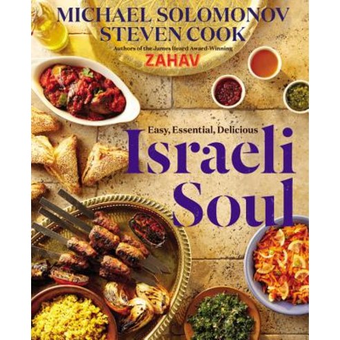 Israeli Soul: Easy Essential Delicious Hardcover, Rux Martin/Houghton Mifflin Harcourt