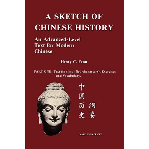 A Sketch of Chinese History Paperback, Yale University Press
