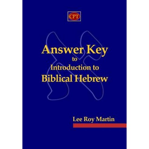 Answer Key to Introduction to Biblical Hebrew Paperback, CPT Press