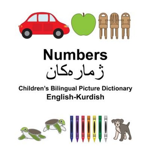 English-Kurdish Numbers Children''s Bilingual Picture Dictionary Paperback, Createspace Independent Publishing Platform