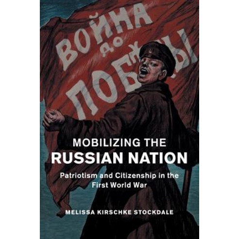 Mobilizing the Russian Nation, Cambridge University Press