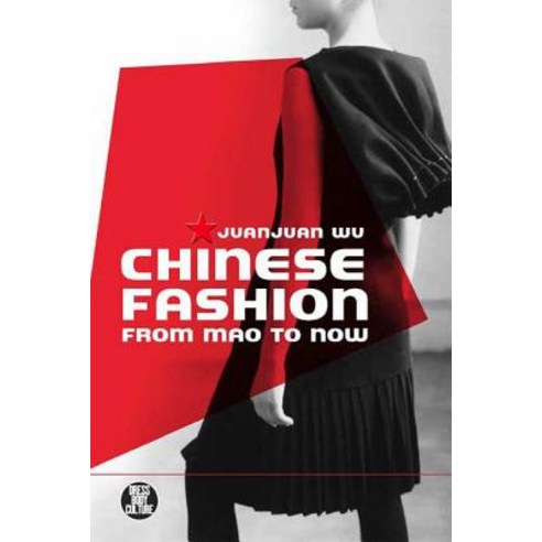 Chinese Fashion: From Mao to Now Hardcover, Berg Publishers