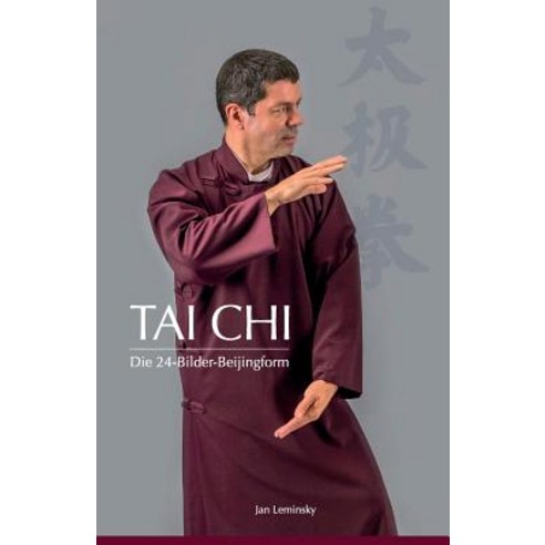 Tai Chi: Die 24-Bilder Beijingform Paperback, Createspace Independent Publishing Platform