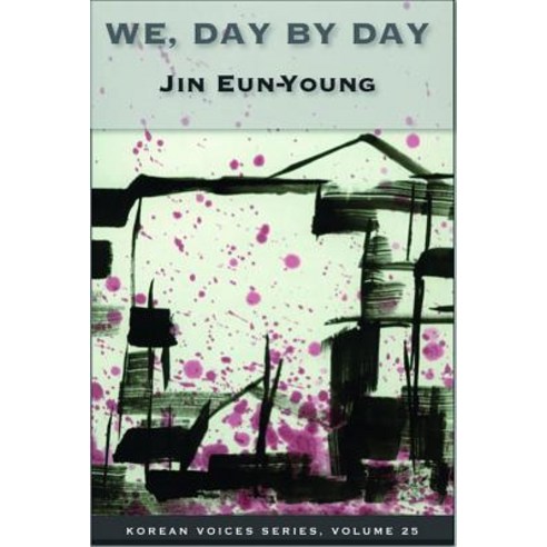 We Day by Day Paperback, White Pine Press (NY)