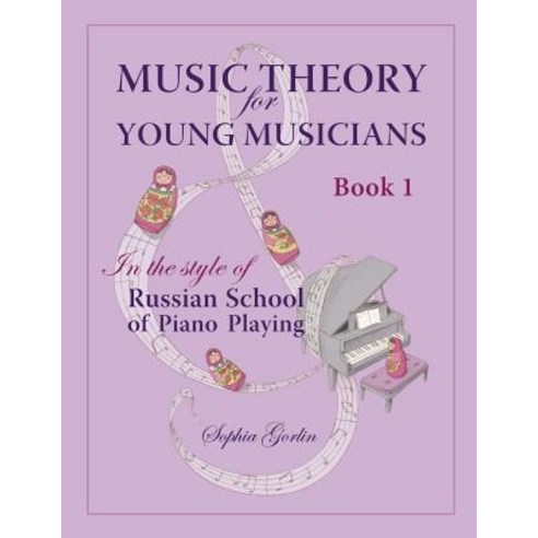 Music Theory for Young Musicians: In the Style of Russian School of Piano Playing Paperback, Createspace Independent Publishing Platform