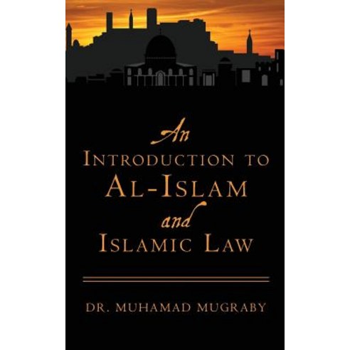 An Introduction to Al-Islam and Islamic Law Paperback, Introduction to Al-Islam Book Series