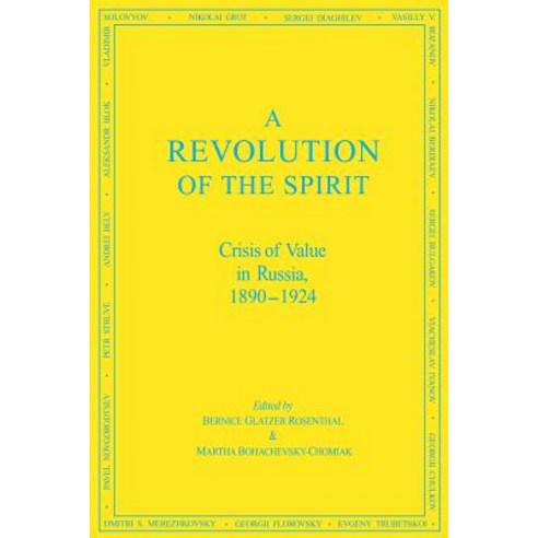 A Revolution of the Spirit: Crisis of Value in Russia 1890-1924 Paperback, Fordham University Press